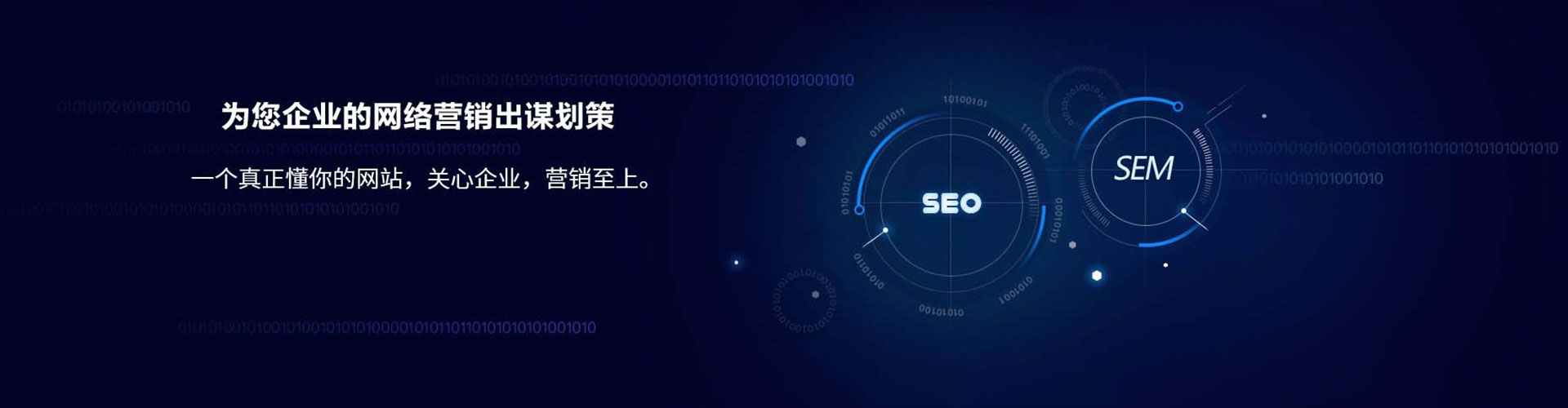 文登信息流广告