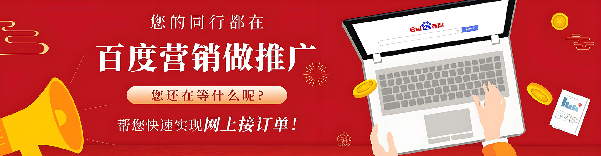 文登信息流营销